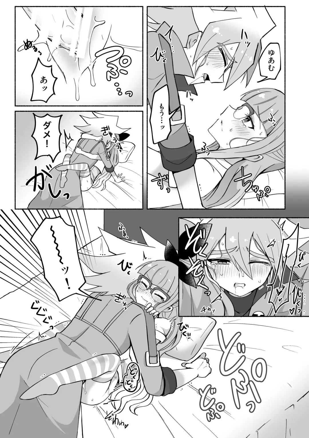 Yudi yu a manga Fhentai - Page 10