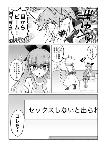 Yudi yu a manga Fhentai - Page 2