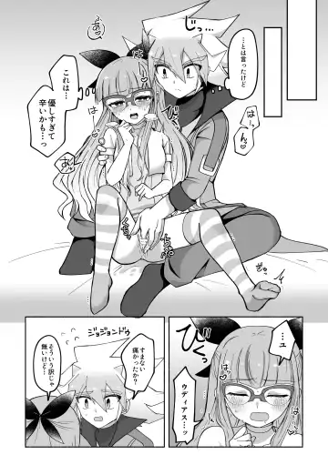 Yudi yu a manga Fhentai - Page 4