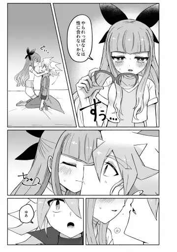 Yudi yu a manga Fhentai - Page 5
