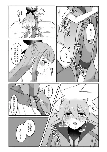 Yudi yu a manga Fhentai - Page 6