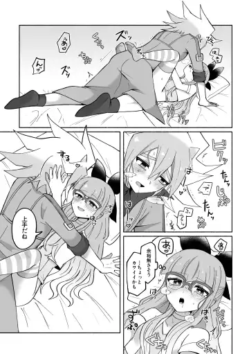 Yudi yu a manga Fhentai - Page 9