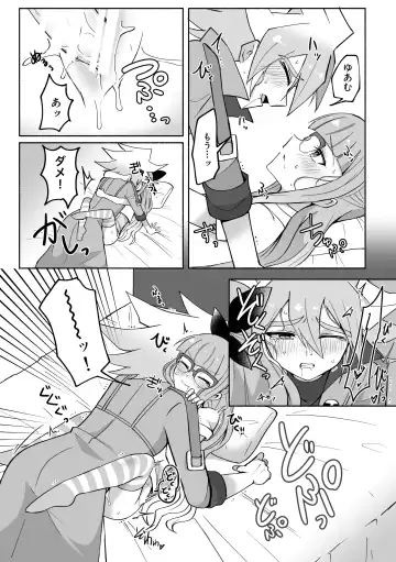 Yudi yu a manga Fhentai - Page 10