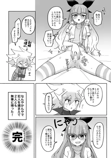 Yudi yu a manga Fhentai - Page 11