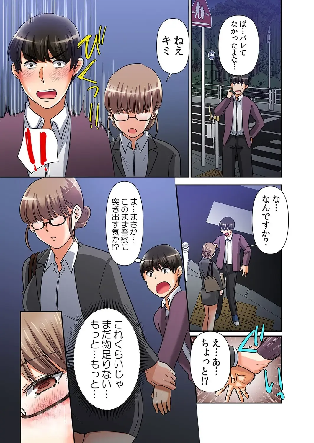 [Momiji] Saimin Chinpo de Kyousei Zecchou! Seikan Sousa de Mesu Ochi Fukujuu! "Iya nanoni... Motto Midara ni Shite Hoshii..." 2 Fhentai - Page 26