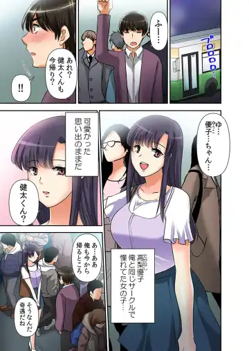 [Momiji] Saimin Chinpo de Kyousei Zecchou! Seikan Sousa de Mesu Ochi Fukujuu! "Iya nanoni... Motto Midara ni Shite Hoshii..." 2 Fhentai - Page 13