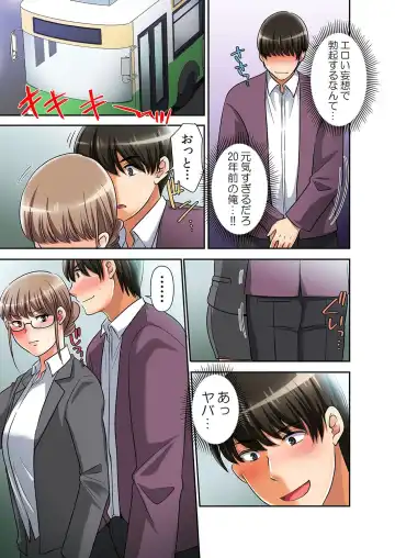 [Momiji] Saimin Chinpo de Kyousei Zecchou! Seikan Sousa de Mesu Ochi Fukujuu! "Iya nanoni... Motto Midara ni Shite Hoshii..." 2 Fhentai - Page 15