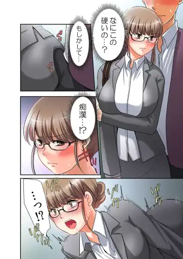 [Momiji] Saimin Chinpo de Kyousei Zecchou! Seikan Sousa de Mesu Ochi Fukujuu! "Iya nanoni... Motto Midara ni Shite Hoshii..." 2 Fhentai - Page 16