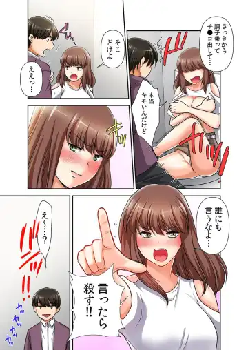 [Momiji] Saimin Chinpo de Kyousei Zecchou! Seikan Sousa de Mesu Ochi Fukujuu! "Iya nanoni... Motto Midara ni Shite Hoshii..." 2 Fhentai - Page 9