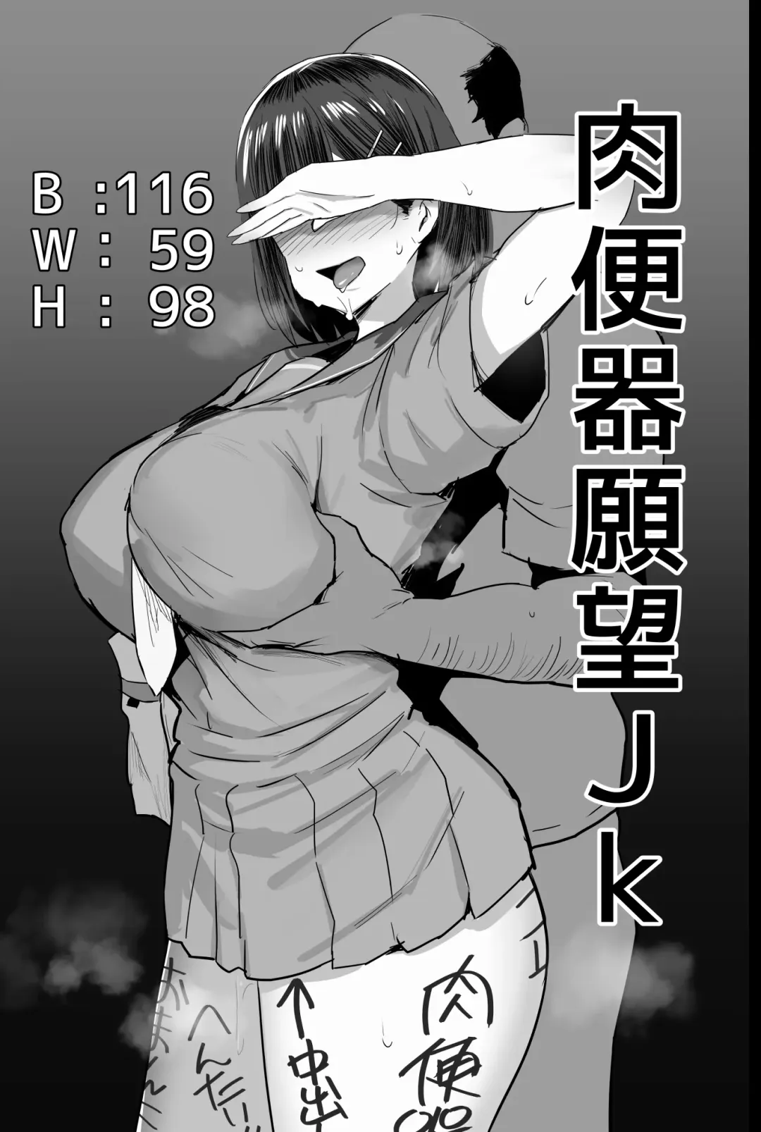 [Noripachi] Nikubenki Ganbou JK. | Cumdump Aspirant Fhentai - Page 4