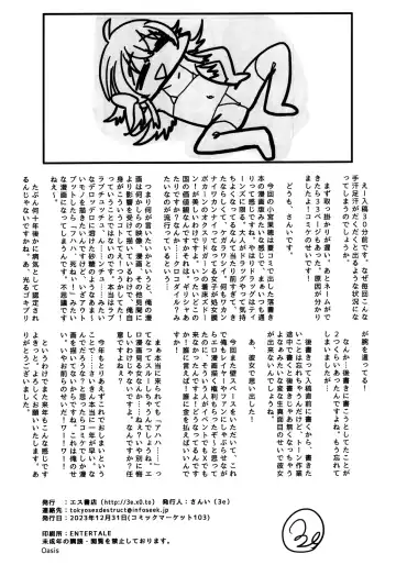 [3e] Little by Little Fhentai - Page 42