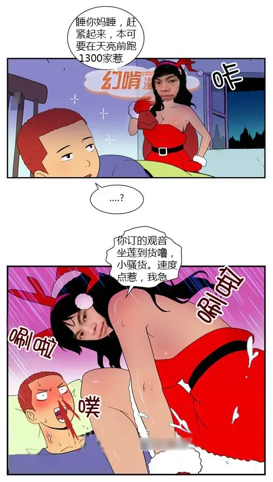 三木木吧古早漫画--才女汉化组搬运 Fhentai - Page 15