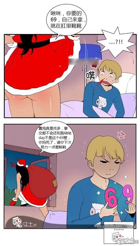 三木木吧古早漫画--才女汉化组搬运 Fhentai - Page 17