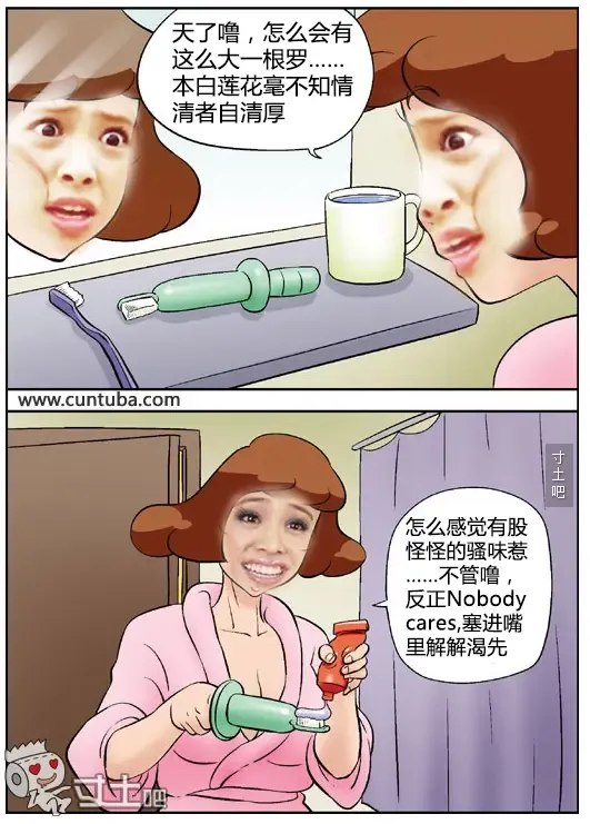 三木木吧古早漫画--才女汉化组搬运 Fhentai - Page 2