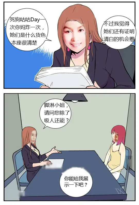 三木木吧古早漫画--才女汉化组搬运 Fhentai - Page 23