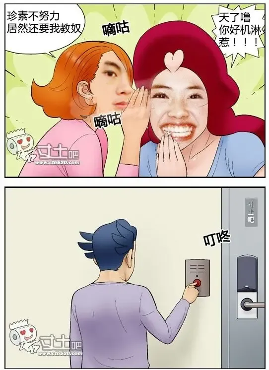 三木木吧古早漫画--才女汉化组搬运 Fhentai - Page 27