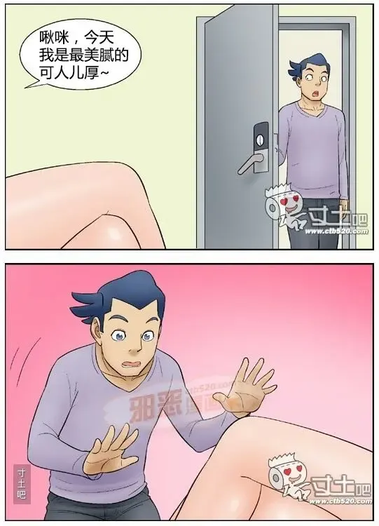 三木木吧古早漫画--才女汉化组搬运 Fhentai - Page 28