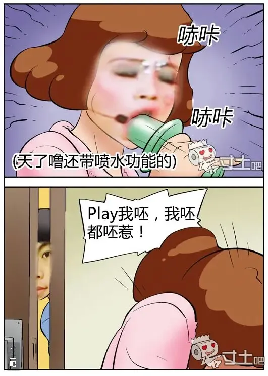 三木木吧古早漫画--才女汉化组搬运 Fhentai - Page 32