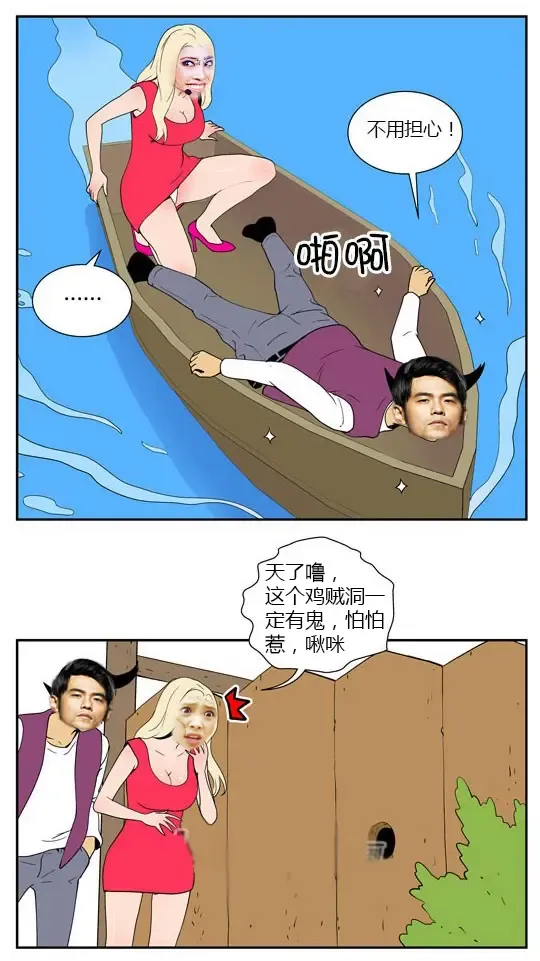 三木木吧古早漫画--才女汉化组搬运 Fhentai - Page 8