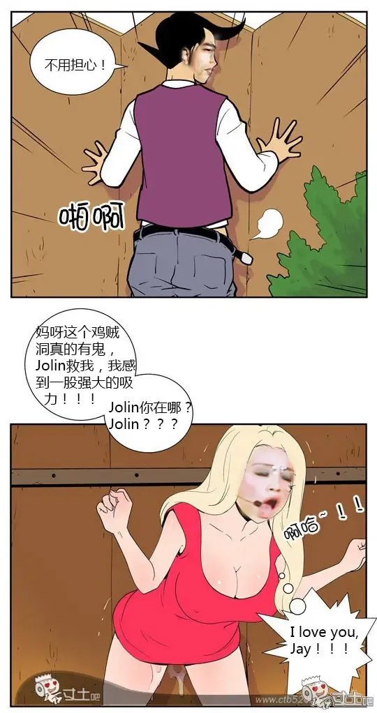 三木木吧古早漫画--才女汉化组搬运 Fhentai - Page 9