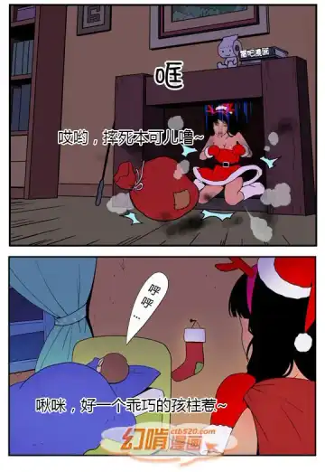 三木木吧古早漫画--才女汉化组搬运 Fhentai - Page 10