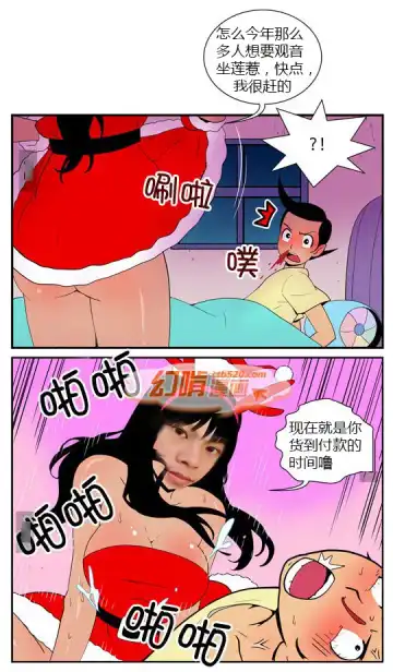 三木木吧古早漫画--才女汉化组搬运 Fhentai - Page 16