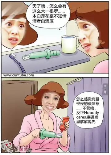 三木木吧古早漫画--才女汉化组搬运 Fhentai - Page 2