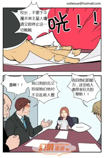 三木木吧古早漫画--才女汉化组搬运 Fhentai - Page 22
