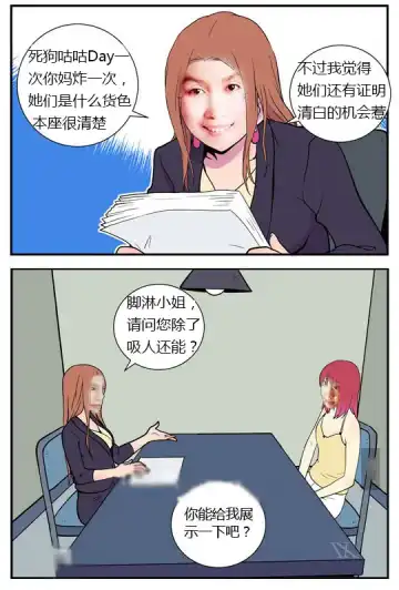 三木木吧古早漫画--才女汉化组搬运 Fhentai - Page 23