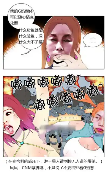 三木木吧古早漫画--才女汉化组搬运 Fhentai - Page 25
