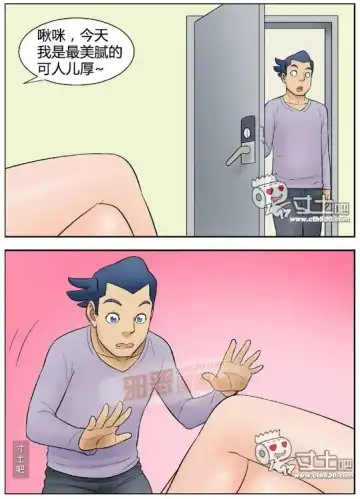 三木木吧古早漫画--才女汉化组搬运 Fhentai - Page 28