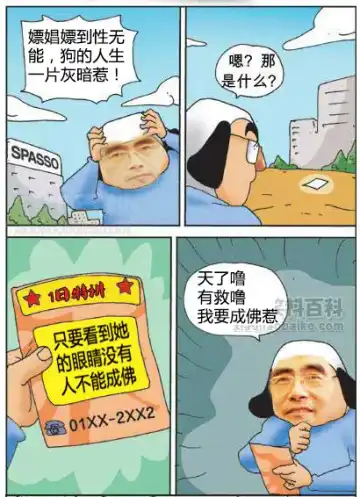 三木木吧古早漫画--才女汉化组搬运 Fhentai - Page 3