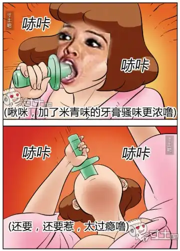 三木木吧古早漫画--才女汉化组搬运 Fhentai - Page 31