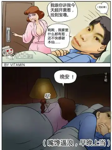 三木木吧古早漫画--才女汉化组搬运 Fhentai - Page 33