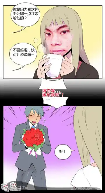 三木木吧古早漫画--才女汉化组搬运 Fhentai - Page 4