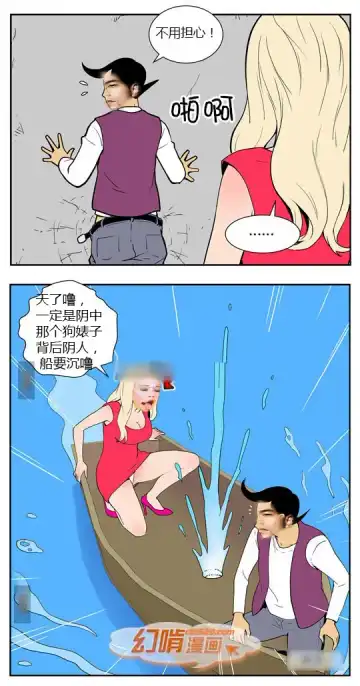 三木木吧古早漫画--才女汉化组搬运 Fhentai - Page 7