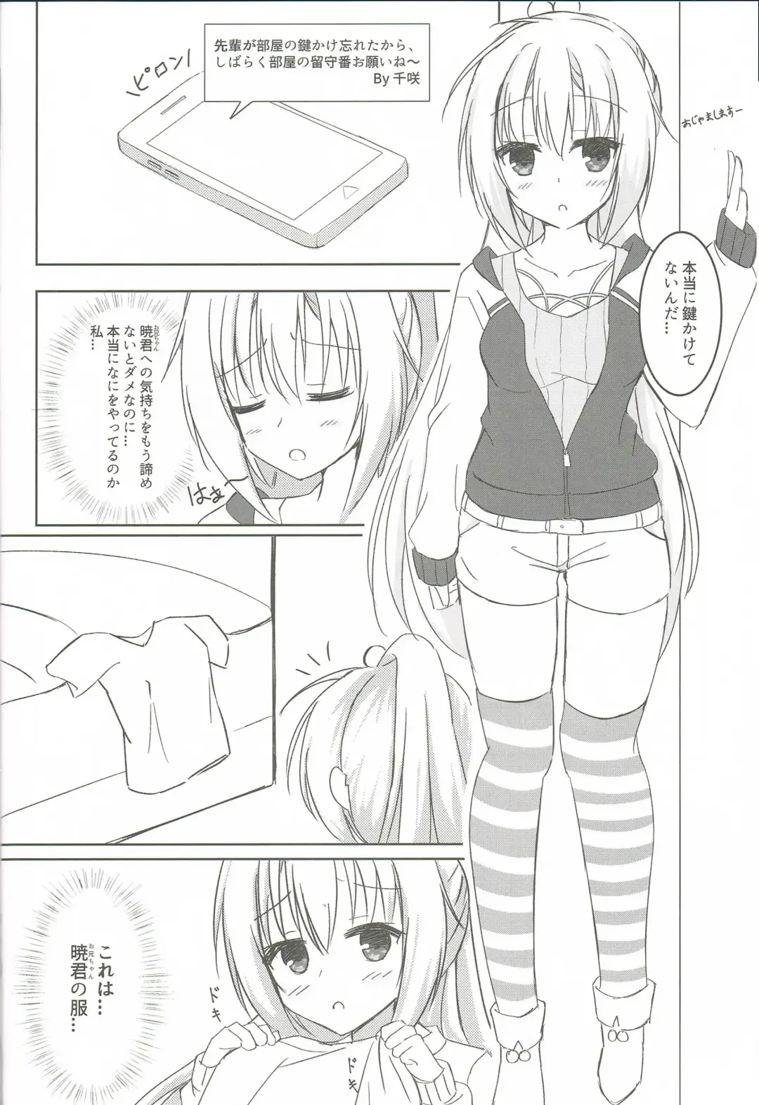 [Igarashi Kenji] Imouto to Kohai to Yoru ga Akeru made Fhentai - Page 5