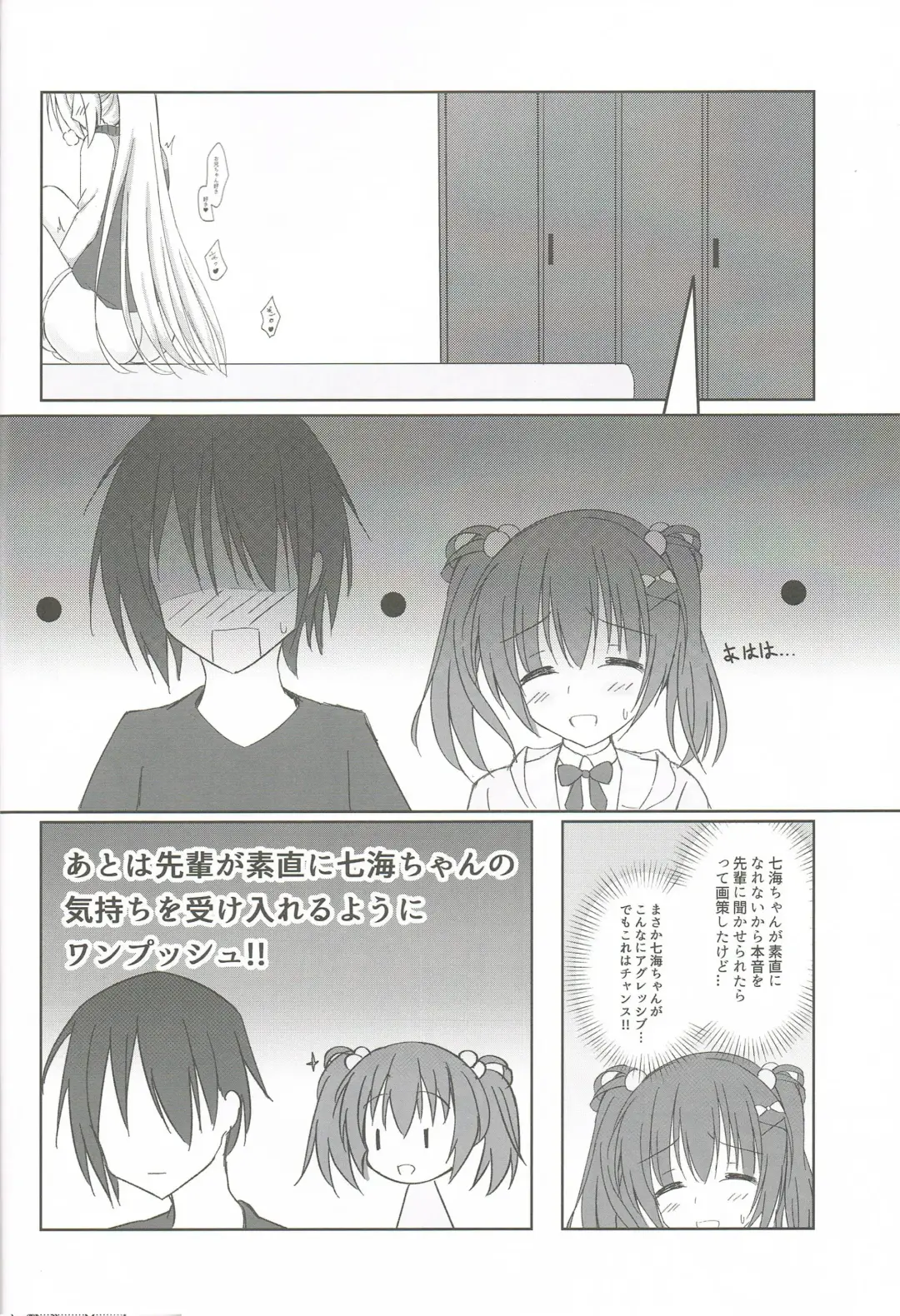 [Igarashi Kenji] Imouto to Kohai to Yoru ga Akeru made Fhentai - Page 7
