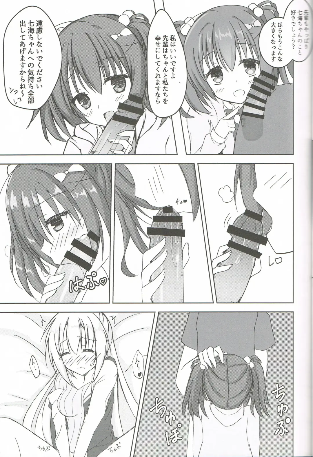 [Igarashi Kenji] Imouto to Kohai to Yoru ga Akeru made Fhentai - Page 8