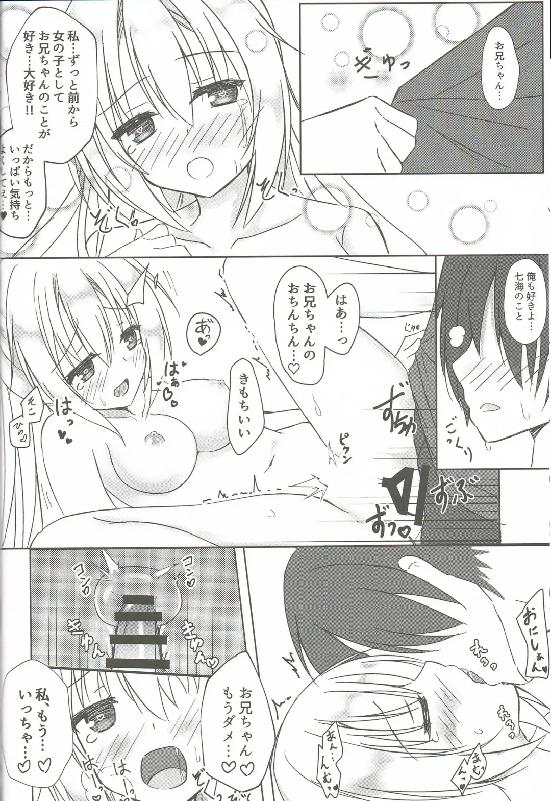 [Igarashi Kenji] Imouto to Kohai to Yoru ga Akeru made Fhentai - Page 13