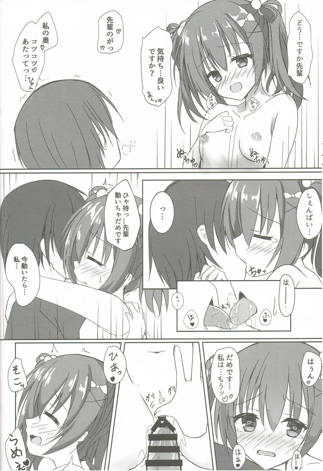 [Igarashi Kenji] Imouto to Kohai to Yoru ga Akeru made Fhentai - Page 17