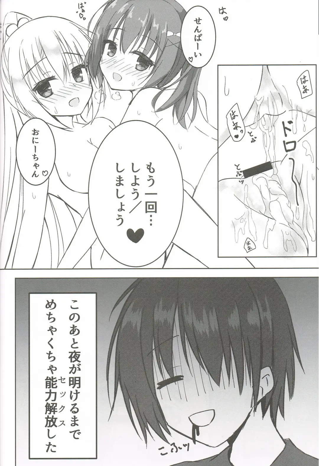 [Igarashi Kenji] Imouto to Kohai to Yoru ga Akeru made Fhentai - Page 19