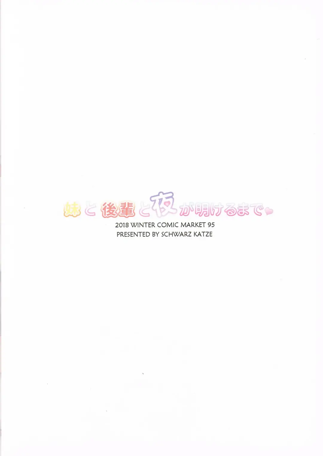 [Igarashi Kenji] Imouto to Kohai to Yoru ga Akeru made Fhentai - Page 22