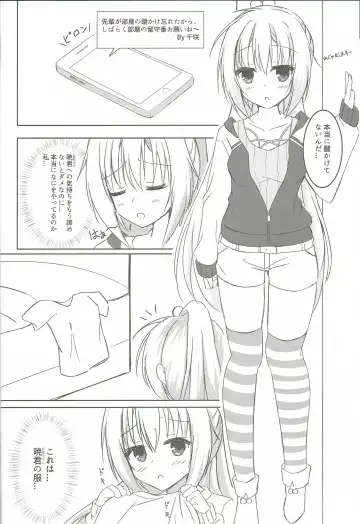 [Igarashi Kenji] Imouto to Kohai to Yoru ga Akeru made Fhentai - Page 5