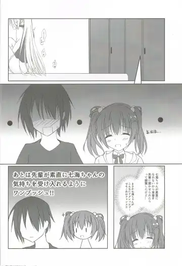 [Igarashi Kenji] Imouto to Kohai to Yoru ga Akeru made Fhentai - Page 7