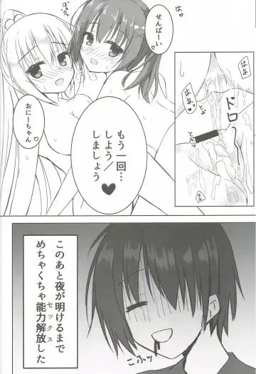 [Igarashi Kenji] Imouto to Kohai to Yoru ga Akeru made Fhentai - Page 19
