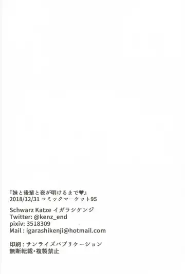 [Igarashi Kenji] Imouto to Kohai to Yoru ga Akeru made Fhentai - Page 21