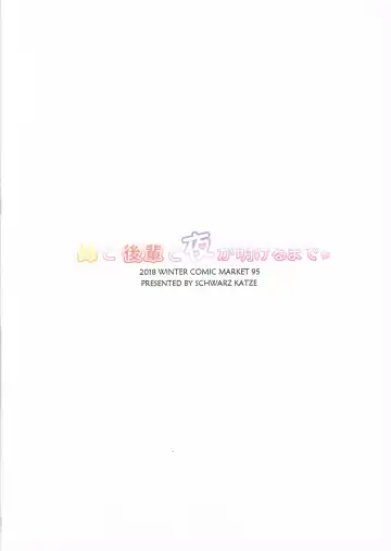 [Igarashi Kenji] Imouto to Kohai to Yoru ga Akeru made Fhentai - Page 22