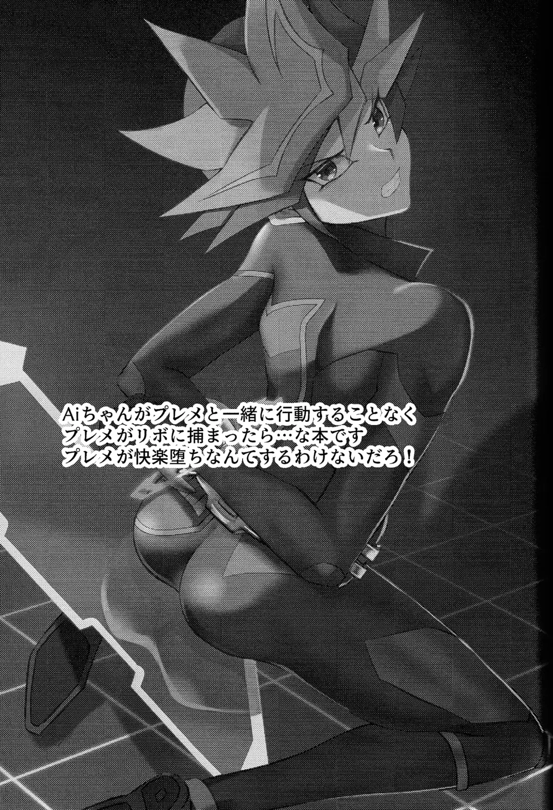 [Matsu] Sumanai Kusanagi-san Fhentai - Page 2