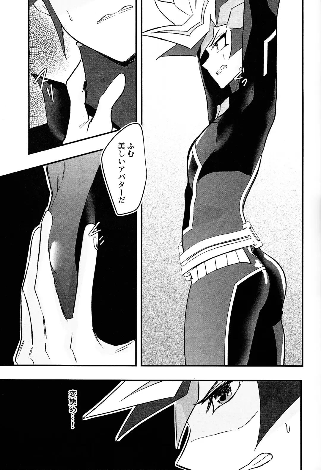 [Matsu] Sumanai Kusanagi-san Fhentai - Page 8
